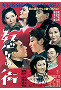 愤怒之街封面