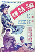 细路祥封面