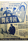 雨夜歌声封面