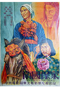《卫国保家》封面