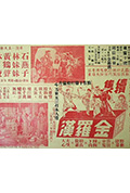 《江湖奇侠》封面