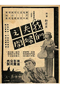 《我们夫妇之间》封面