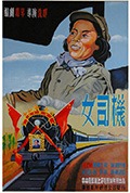 《女司机》封面