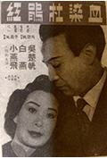 血染杜鹃红封面