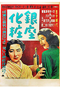 银座化妆封面