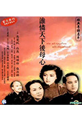 谁怜天下后母心封面