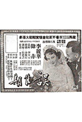 《误佳期》封面