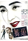 舞女封面
