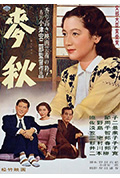 麦秋封面