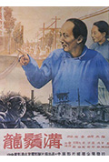 《龙须沟》封面