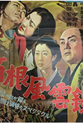 箱根风云录封面