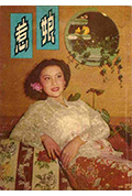娘惹封面