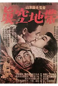 真空地带封面