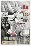 采蘑菇封面