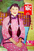 家封面