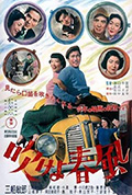 春风吹拂封面
