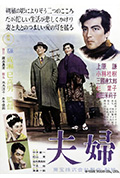 夫妇封面