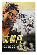 《六号门》封面