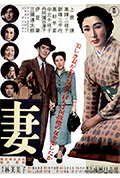 《妻子》封面