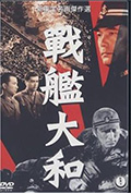 战舰大和封面