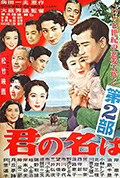 请问芳名 第二部封面