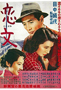恋文封面