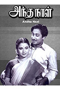 《Andha Naal》封面