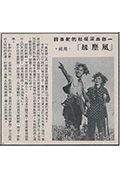 《风尘劫》封面