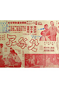 父与子封面