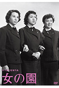 女之园封面