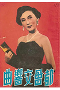 《都会交响曲》封面