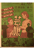 《浮生六记》封面