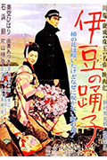 《伊豆舞女》封面