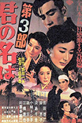 请问芳名 第三部封面