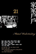 家家户户封面