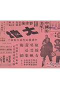 《大地》封面