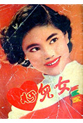 《女儿心》封面