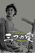 三段爱情封面