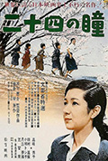 二十四只眼睛封面