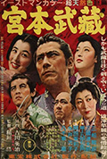 《宫本武藏》封面