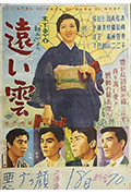 《远云》封面