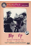 脚印封面
