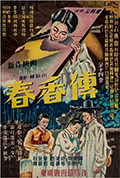 《春香传》封面