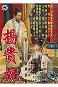 《杨贵妃》封面