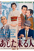 明日来的人封面