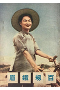 山河恋封面
