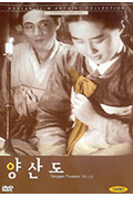 阳山道封面