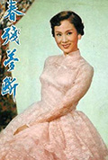 春残梦断封面