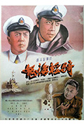 怒海轻骑封面