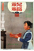 《祝福》封面